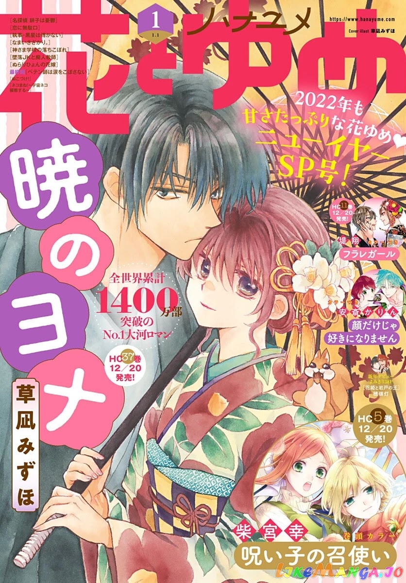Akatsuki No Yona Chapter 217 image 02
